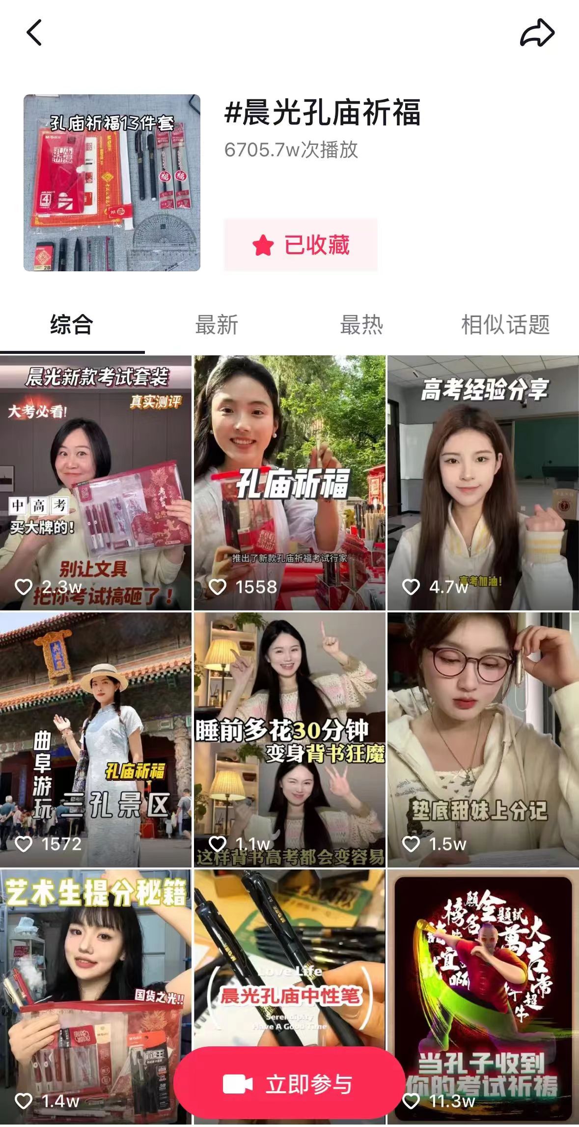 要点营销