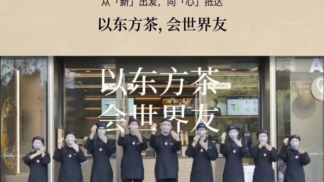 霸王茶姬私域解码