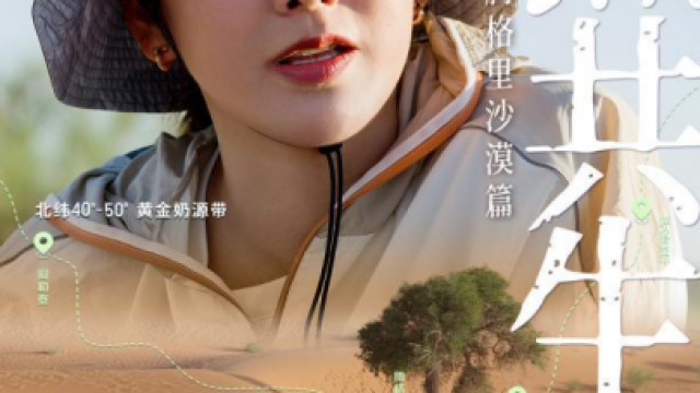 伊利也加入品牌溯源之旅
